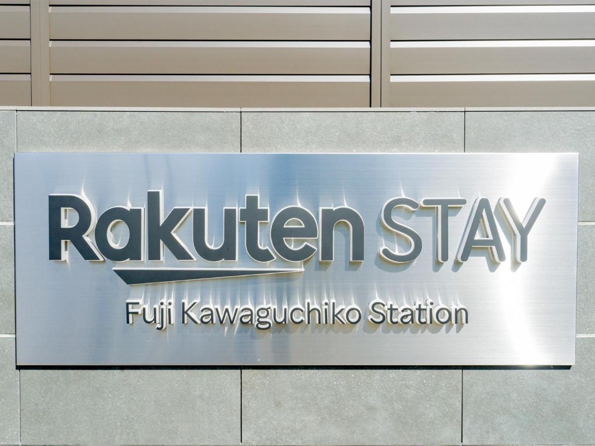 Holiday home Rakuten Fuji Kawaguchiko Station - Japanese Modern Mt Fuji View 107 *